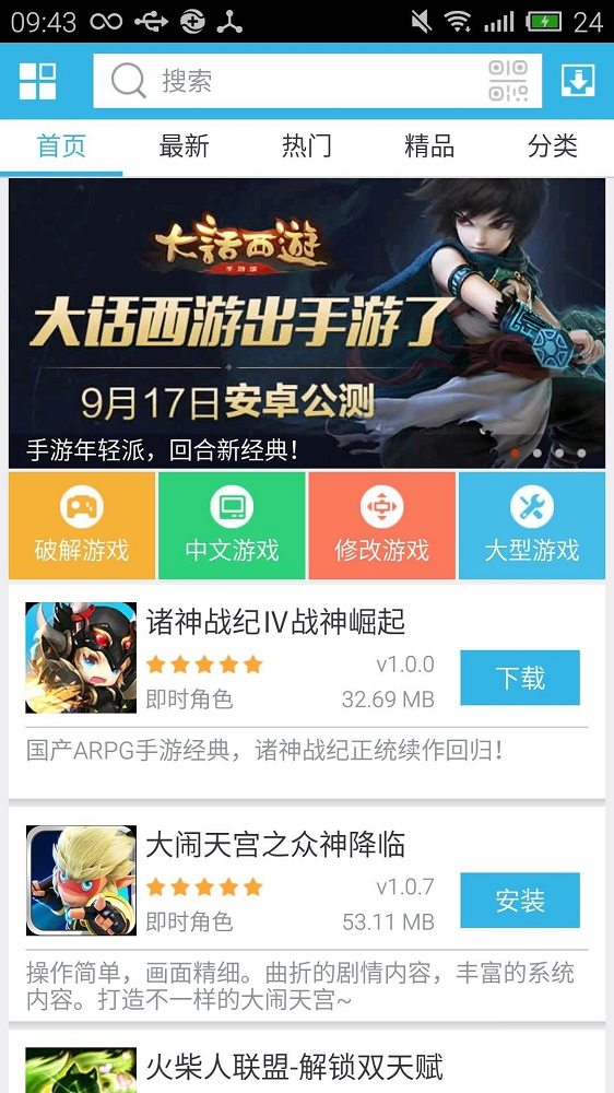 软天空官网免费下载  v5.0图3