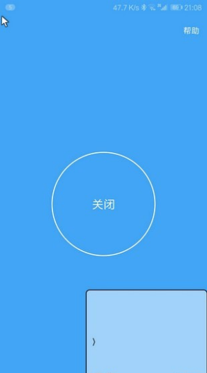 假装是鼠标0.1版本  v0.5图3