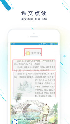 作业精灵无广告破解版下载安装  v3.6.32图3