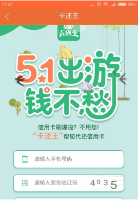 小额优选手机版下载app