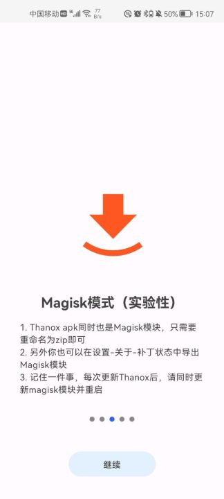 thanox安卓6可用  v4.1.1图2