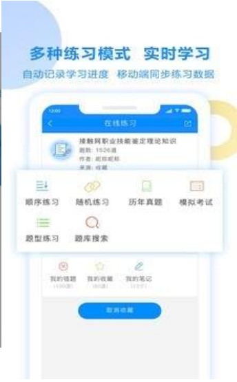 考试宝在线刷题  v2.3.56图1