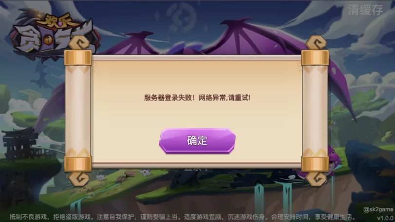 欢乐贪吃龙破解版无限金币无限钻石MOD