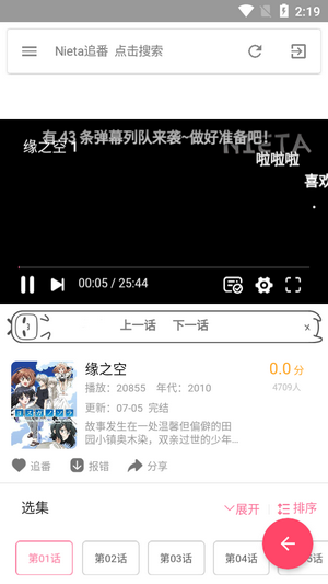 捏它追剧手机版  v3.2图3