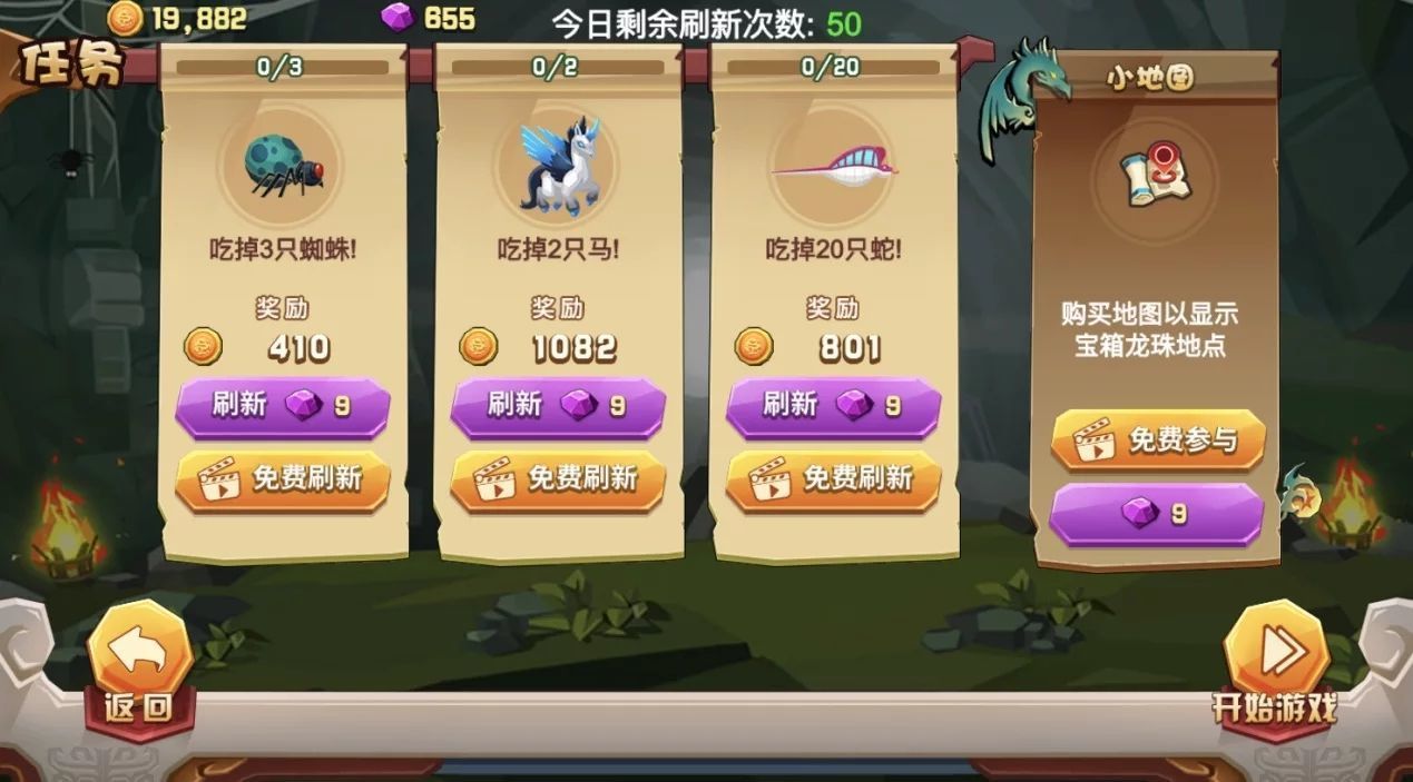 欢乐贪吃龙破解版无限金币无限钻石MOD  v1.1.1图2