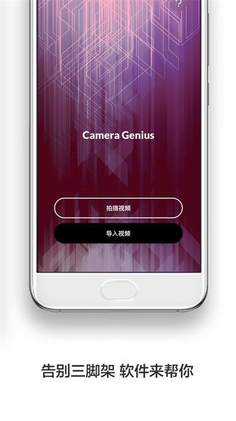 防抖录像机app  v1.0.0图3