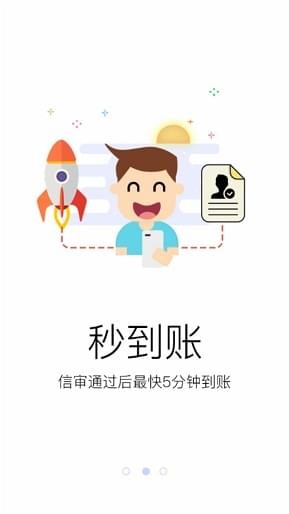 小和宝贷款app苹果版下载安装  v1.0图3