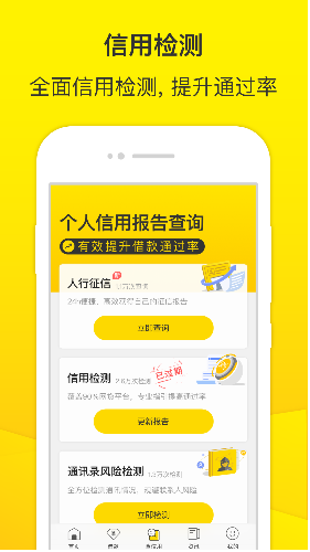 小额贷款借款平台  v3.6.0图1