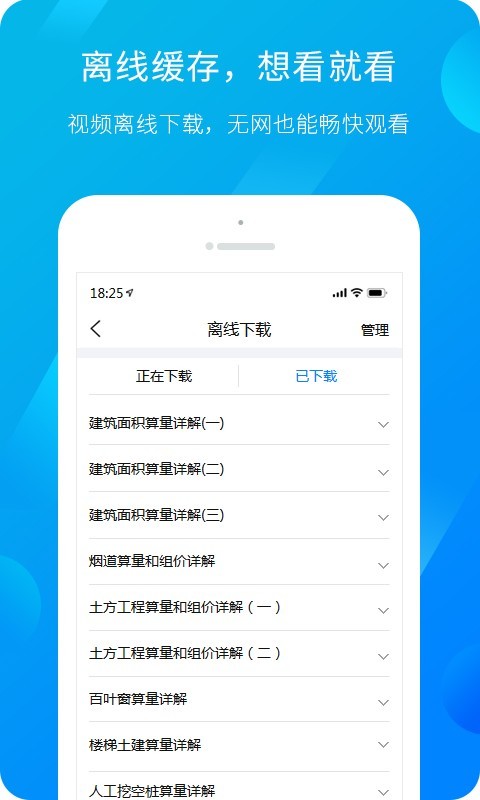 广联达服务新干线软件官网下载  v4.4.3图3