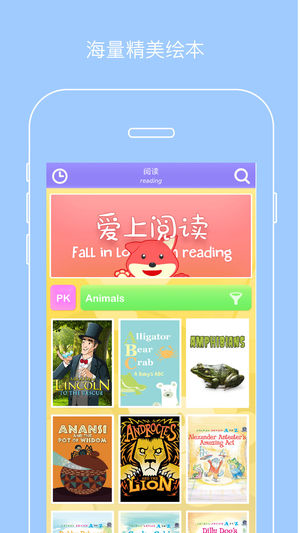 分级阅读  v1.0.1图1