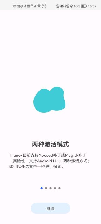 Thanox破解版本  v4.1.1图3