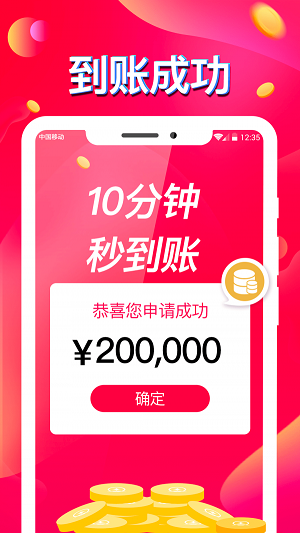 金贷鼠借款2024  v1.2.5图1