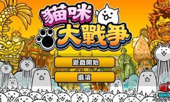 猫咪大战争最新版本破解版下载  v6.2.0图1