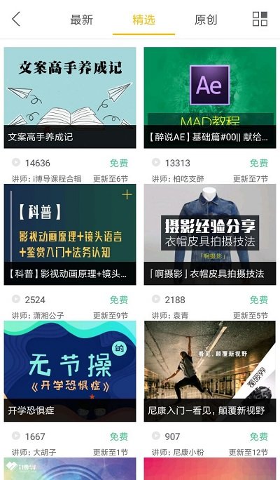 i博导网站地址  v3.0.0图2