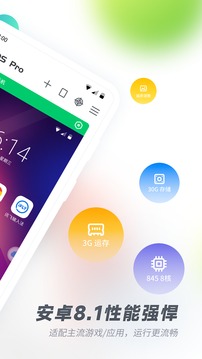 vmospro虚拟机安装  v2.9.1图2