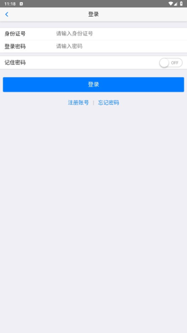 葫芦岛移动社保app官方下载最新版安装  v3.4.5图2