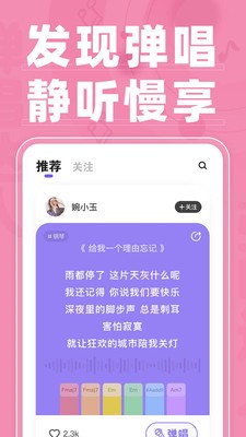 弹唱达人app下载  v1.2.2图3