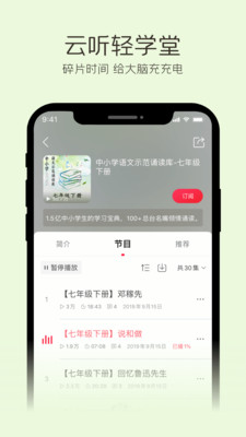 云听FM免费版