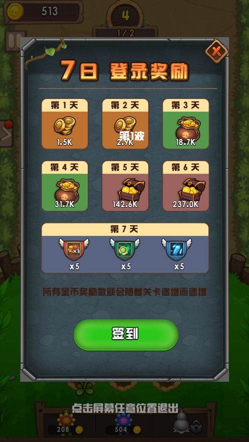 全民僵尸大作战无限金币破解版  v1.0.0图2