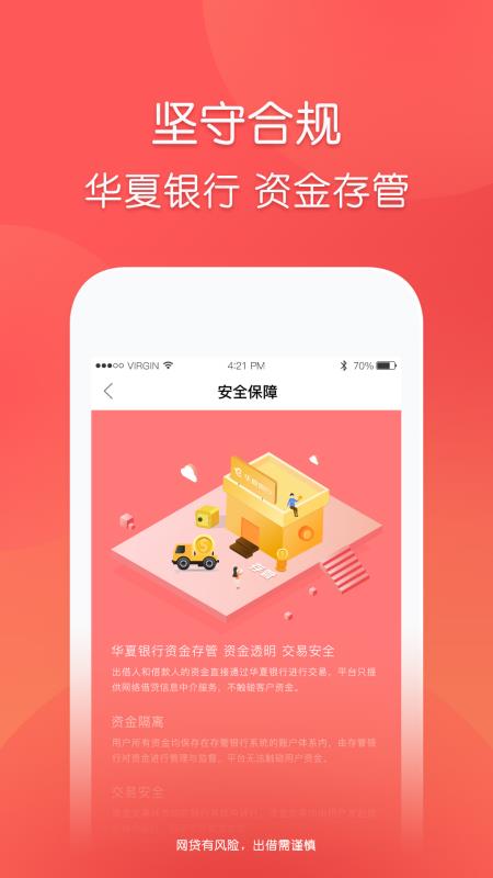 玖富普惠app官方下载最新版  v5.0.2图3