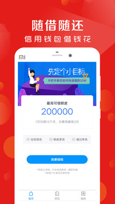 小鹿借钱app下载安装  v2.0图2