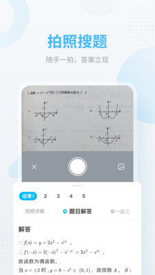 作业帮免费安装  v12.12.2图3