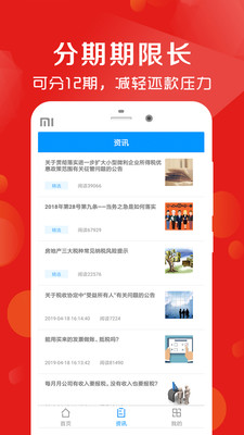 小鹿借钱最新版  v2.0图1