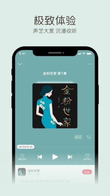 云听FM免费版  v6.29.0.7915图3