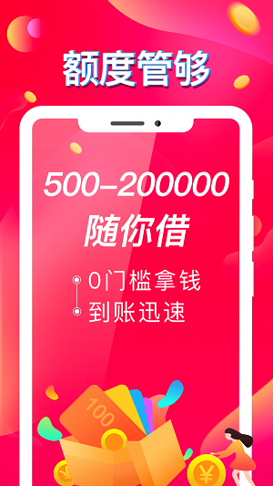 金贷鼠借款2024