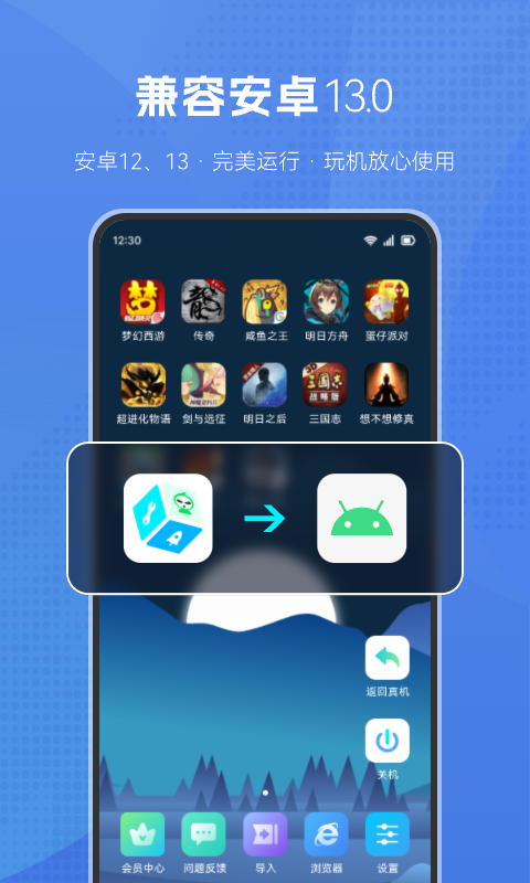 葫芦侠虚拟机官网下载手机版安装  v1.2.0图1