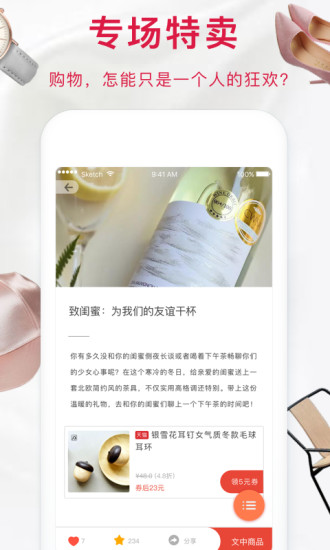 蜜蜂优选  v1.2.5图3