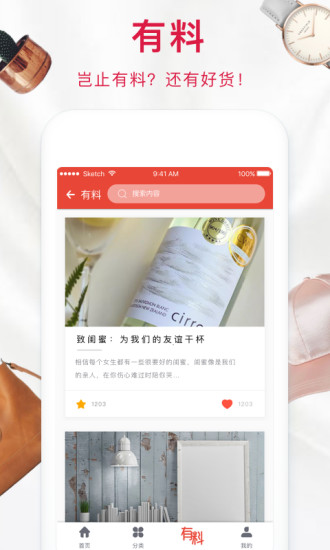 蜜蜂优选  v1.2.5图2