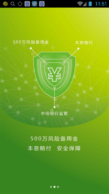 壹号钱庄手机版  v1.0.0.1图2