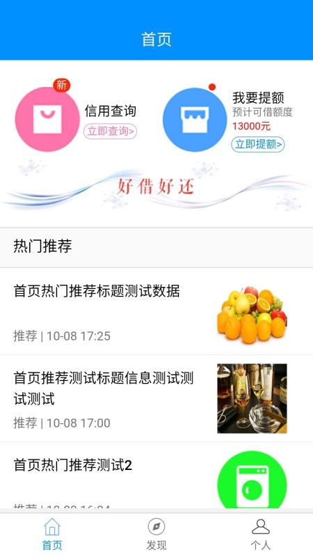 信用地带手机版app  v0.0.55图1