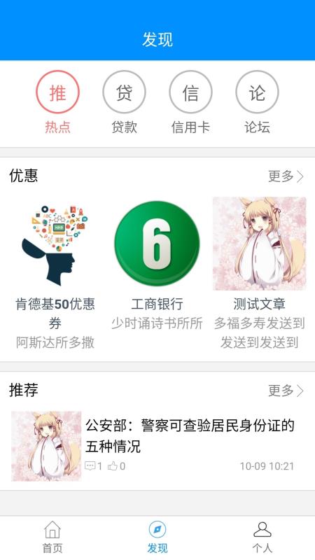 信用地带手机版app  v0.0.55图3