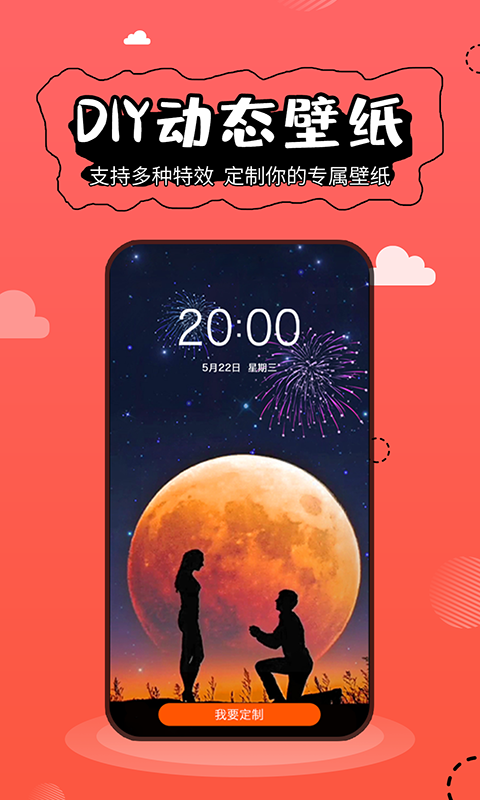 壁纸精灵下载安装免费版  v5.2.3图4