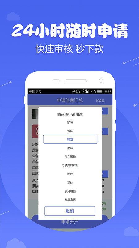 天空分期免费版下载官网  v1.0图2