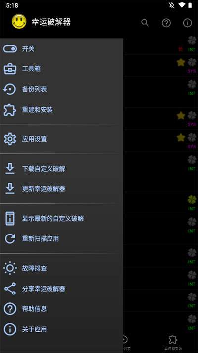 幸运修改器无病毒官方最新下载  v11.0.9图3