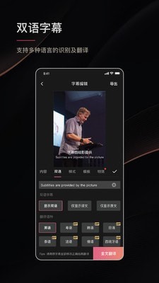 绘影字幕破解版2023下载苹果  v4.5.2图3