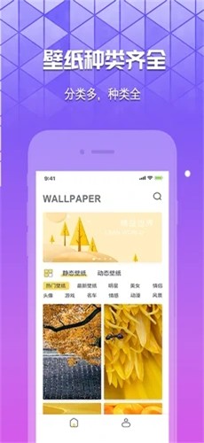 奶油壁纸下载软件免费版  v1.0.0图2