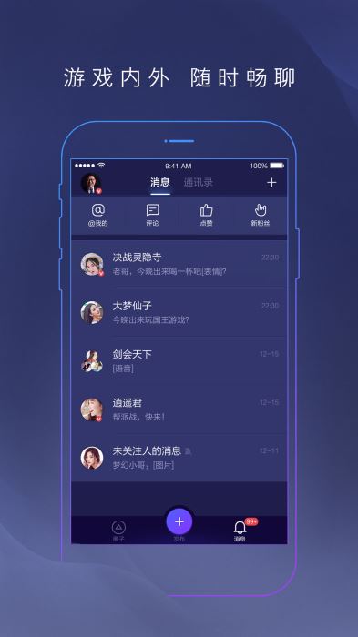 网易大神官网下载专区  v2.1.8图3