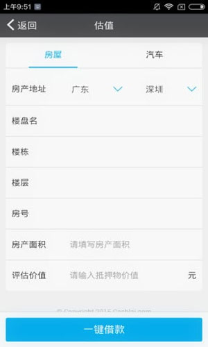 易借中心安卓版  v2.0图2