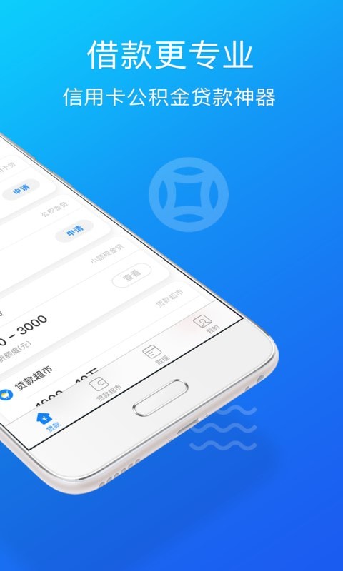 机灵宝借款免费版  v1.2.5图2