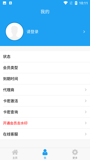 好截图2下载  v4.8.7图2