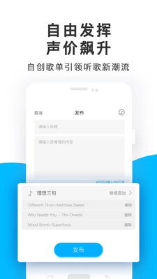 未来声音手机版下载免费安装最新版苹果  v1.1.5图4