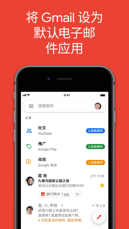 谷歌邮箱app官网下载安装手机版免费  v2022.12.11图2