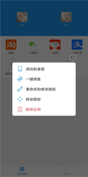 小霸框架2024最新版下载  v2.0图2