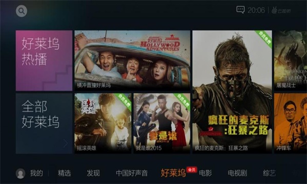 云视听极光tv版下载  v5.4.0.1008图3