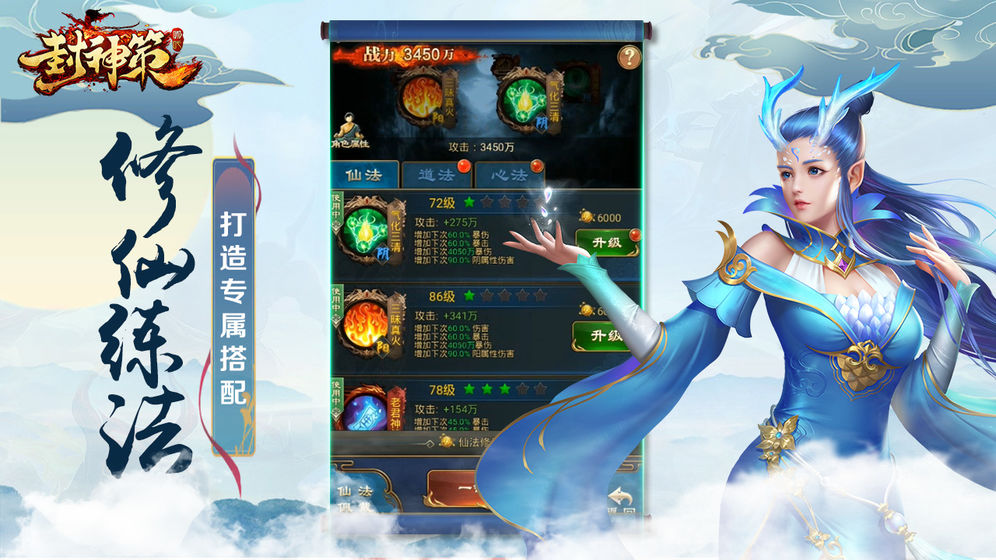 电玩封神策  v1.0.0图4