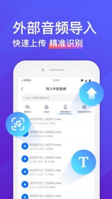 录音转文字助手安卓版免费  v4.3.2图2